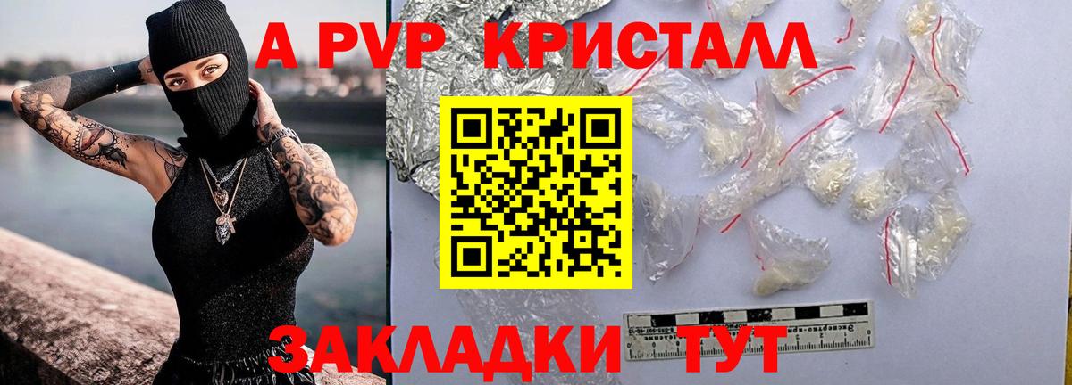 сколько стоит  Alpha-PVP Соль  Вход с VPN  Благодарный  APVP СК КРИС 