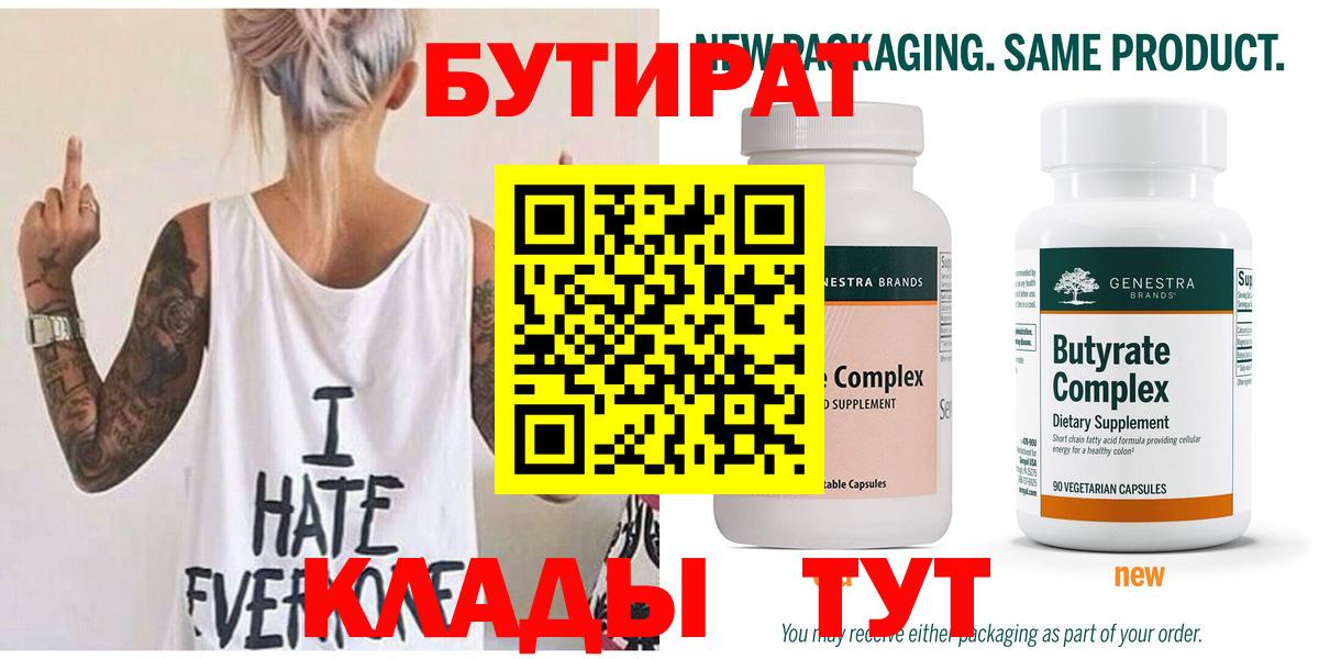 БУТИРАТ оксана Благодарный
