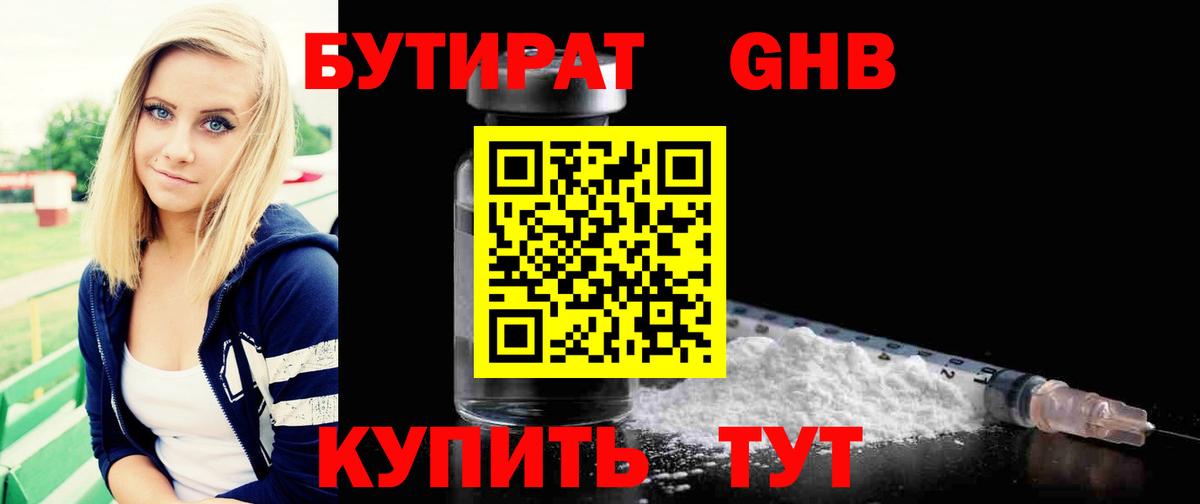 БУТИРАТ буратино  Вход с VPN  Благодарный 