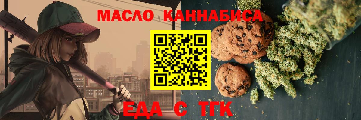Благодарный  Печенье с ТГК марихуана  Вход с VPN 