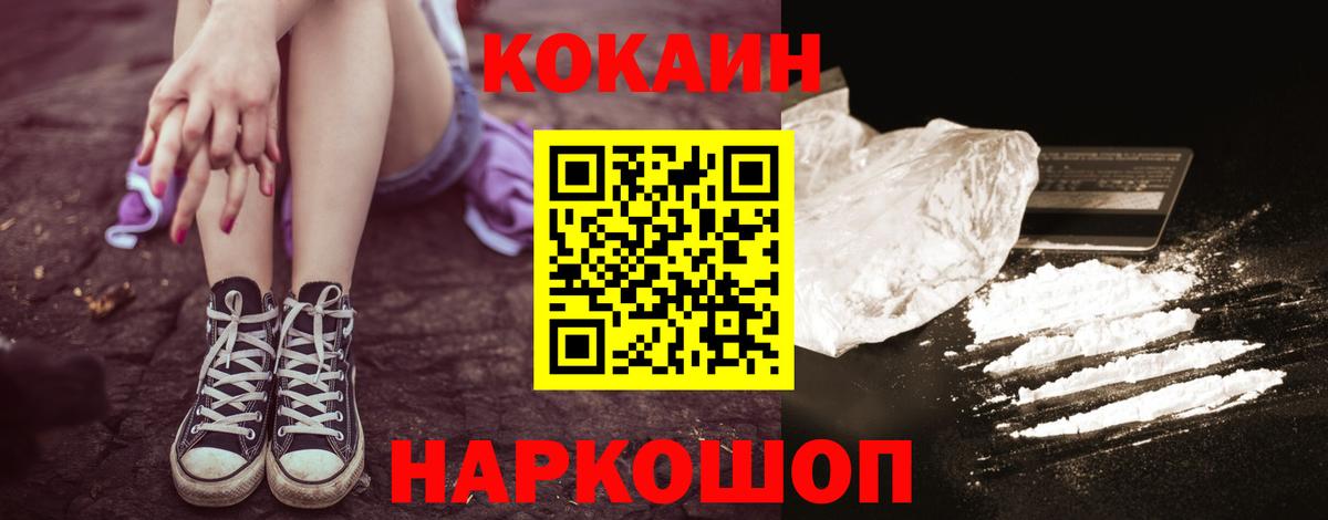 COCAIN  COCAIN Колумбийский  КОКАИН 98%  Вход с VPN  Благодарный 