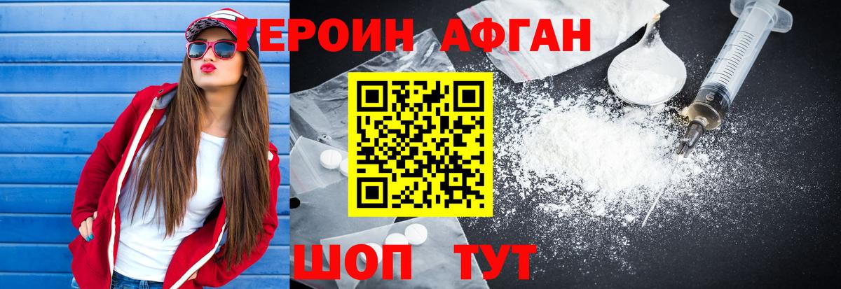 Благодарный  ГЕРОИН белый  Героин  Вход с VPN 