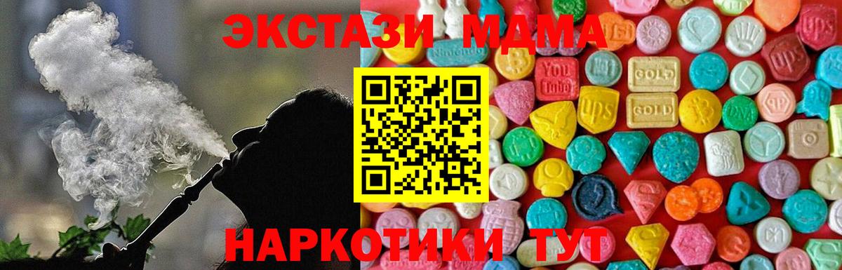 MDMA кристаллы  MDMA кристаллы  Вход с VPN  Благодарный 