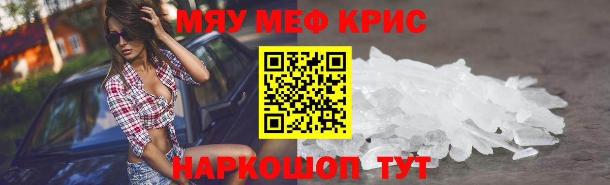 МЯУ-МЯУ мука  Мефедрон  Благодарный  МЕФ  Меф mephedrone  Вход с VPN 