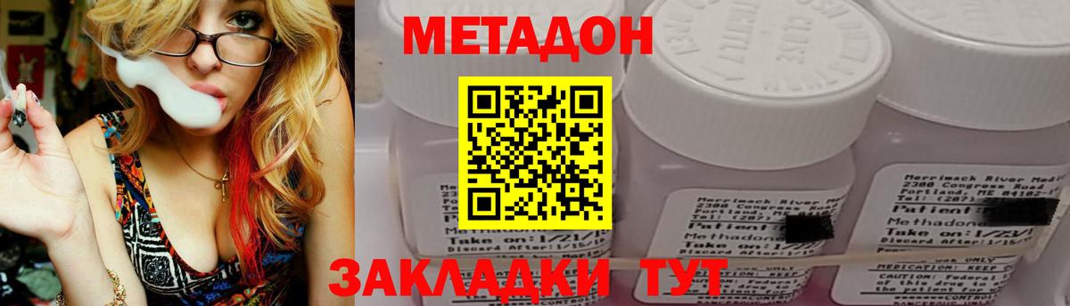 МЕТАДОН methadone  Вход с VPN  Благодарный 