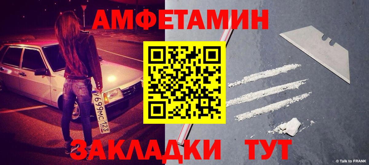 Первитин винт Благодарный