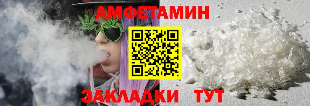 МЕТАМФЕТАМИН кристалл  Вход с VPN  Благодарный 
