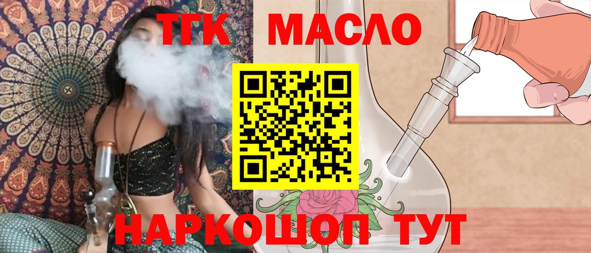 Дистиллят ТГК жижа Благодарный