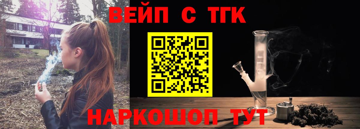 ТГК концентрат  ТГК концентрат  Вход с VPN  Благодарный 